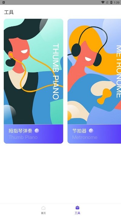 千多应用圈