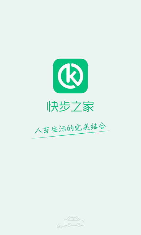 快步之家