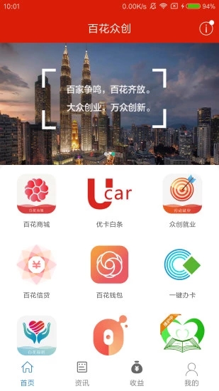 百花众创_截图1