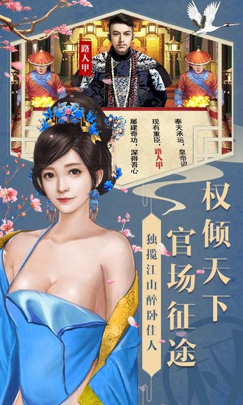 官人我来了_截图2