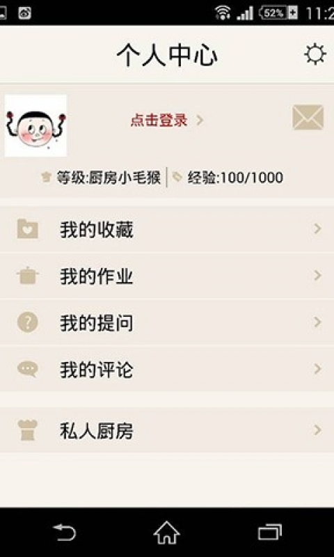 文怡家常菜_截图1