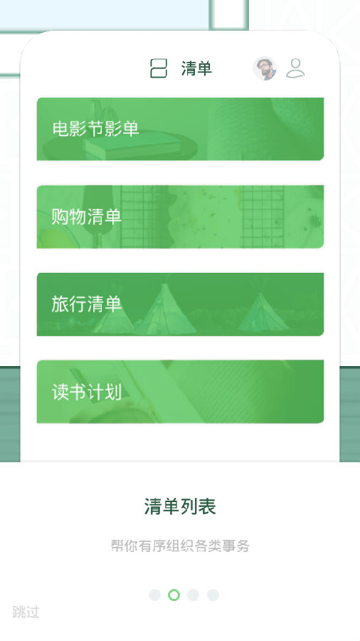 plant任务_截图2
