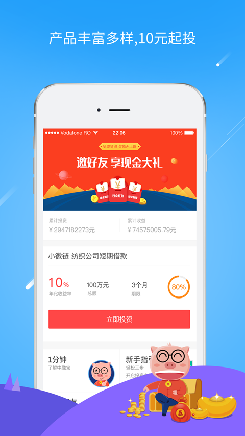中融宝_截图2