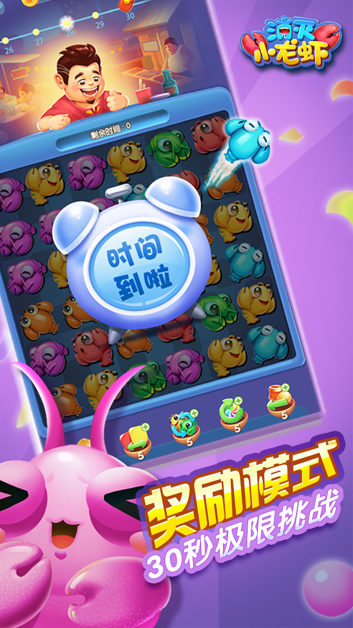 小龙虾