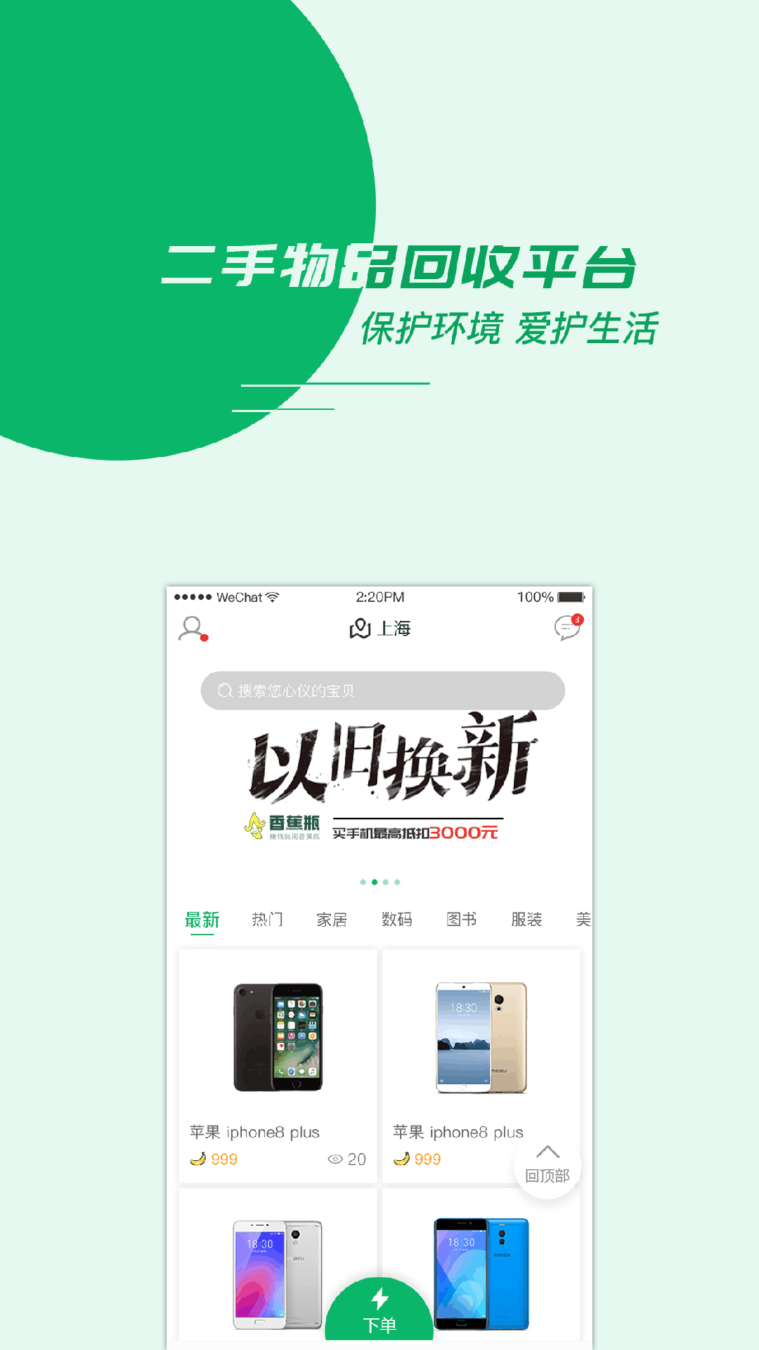 香蕉瓶_截图1