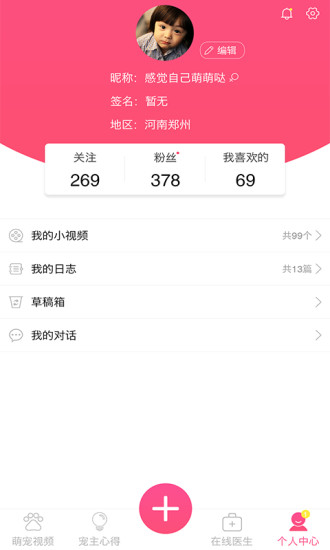 萌咖秀_截图1