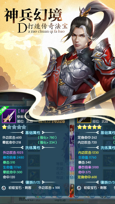 仙魔问情