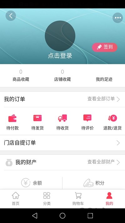 共享商城