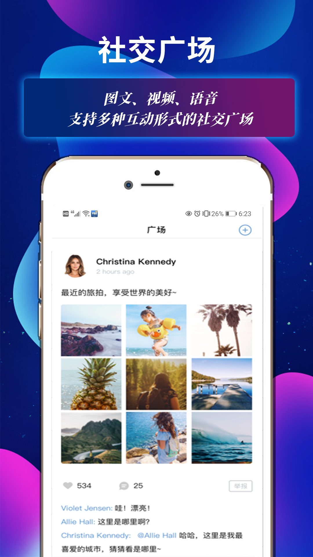 微淘_截图1