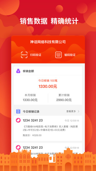 岭南优品商家版