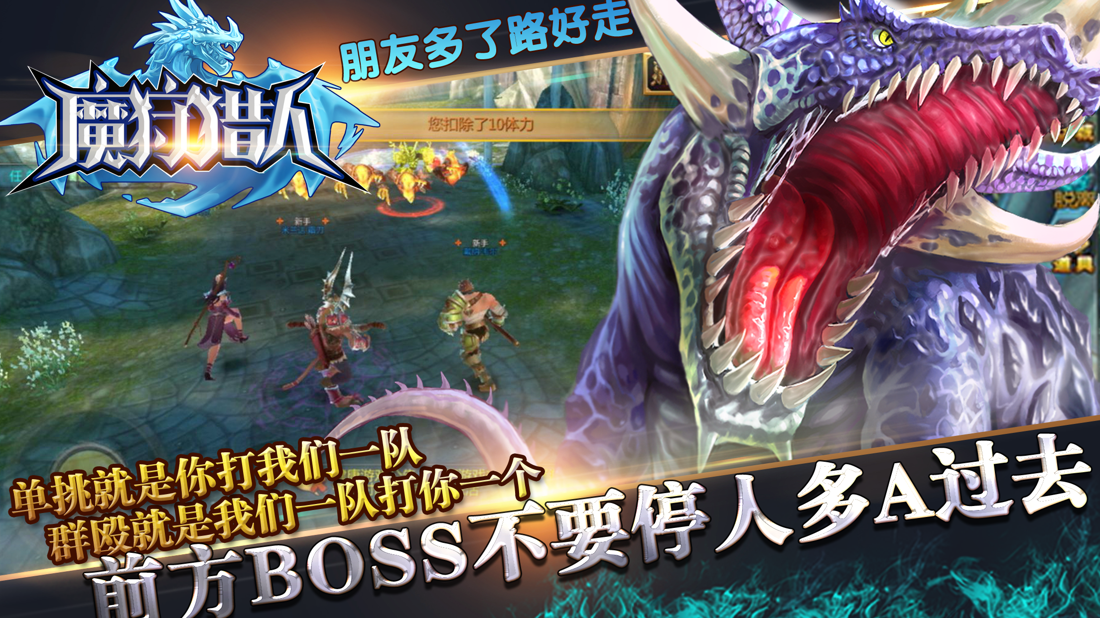 魔狩猎人