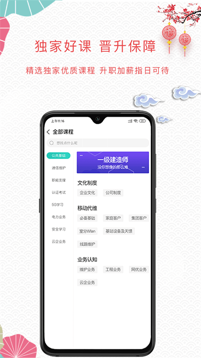 薪火微课堂_截图1