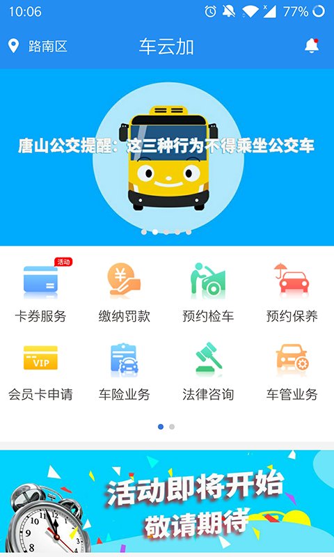 河北驾驶人_截图1