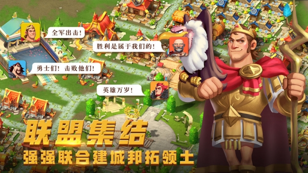 英雄万岁手游