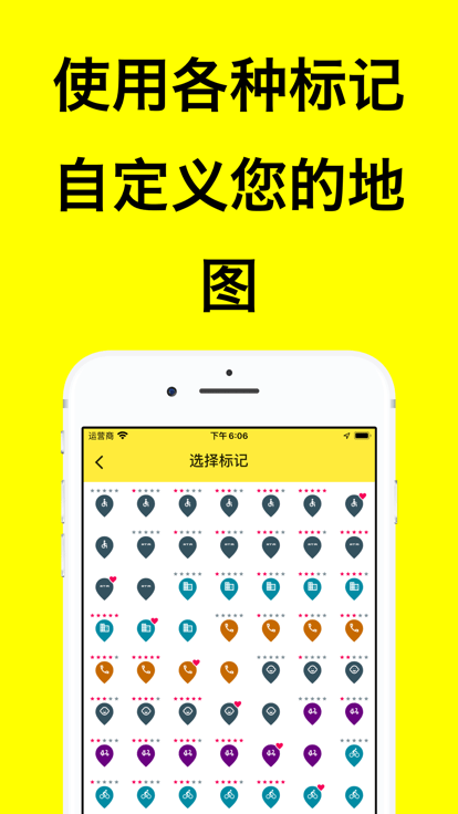 地图笔记