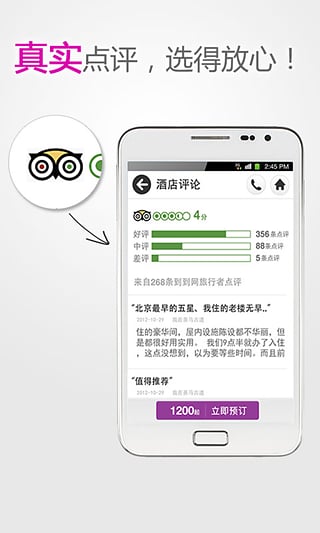 大床摇一摇_截图1
