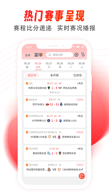 球霸_截图2