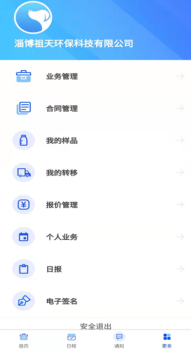 营销平台_截图2