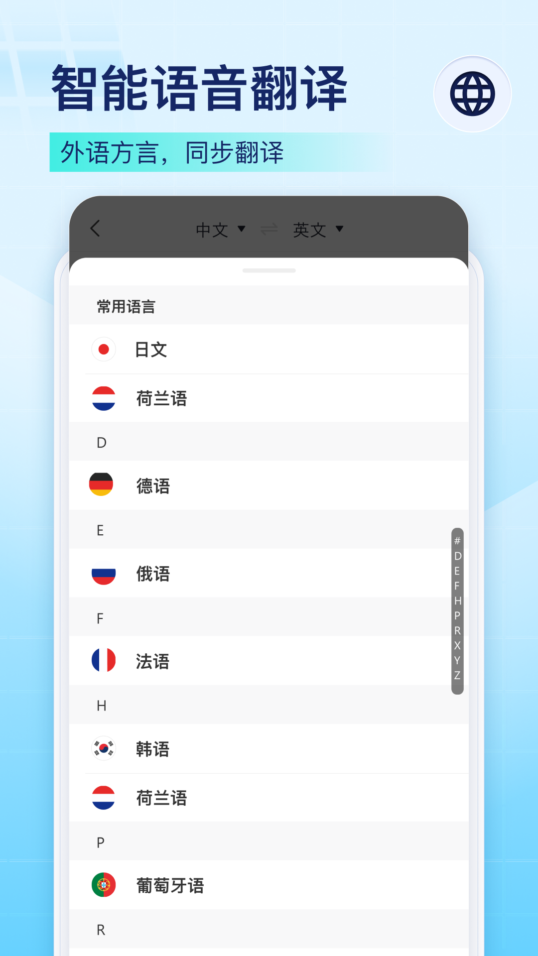 实时转写_截图1