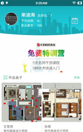 火星时代me