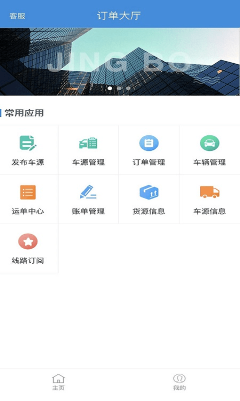 捷运宝
