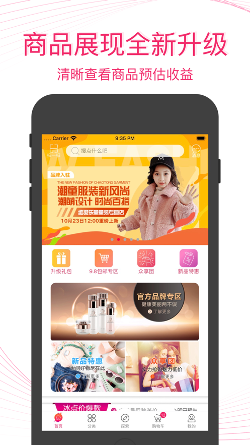众享亿家app_截图2