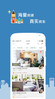 住哪儿
