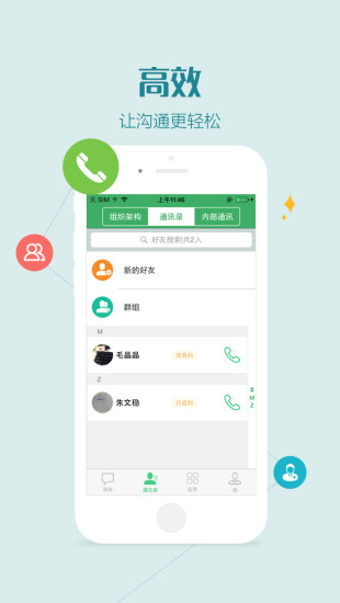 杭州卫生计生公务通