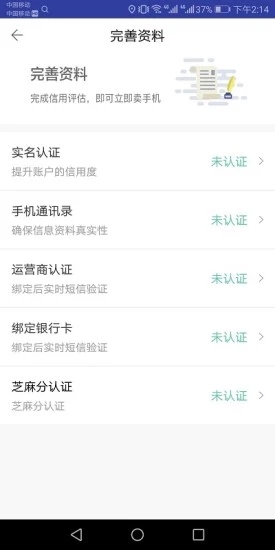租葛机_截图2