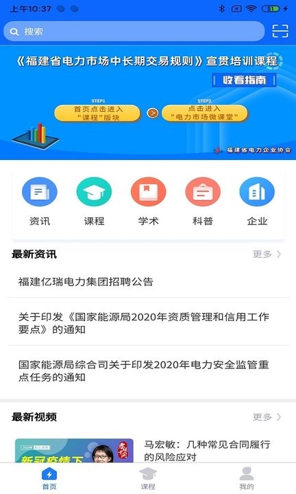 天津电协