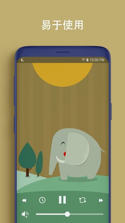 摇篮宝_截图1