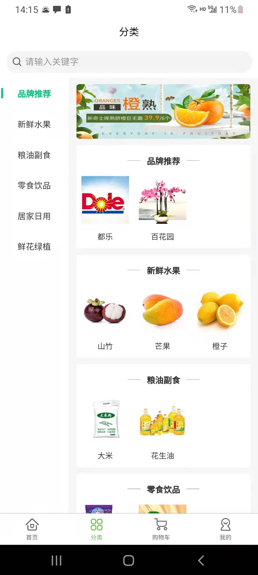 谷粒云栈