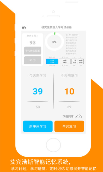 佳用英语考研专版