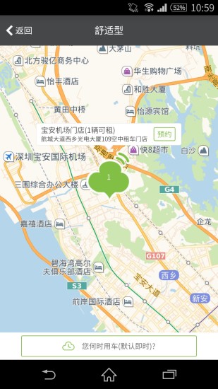 空中租车