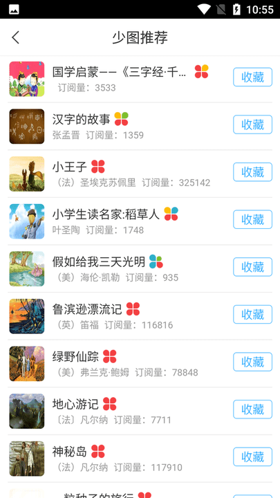 南通市少儿馆