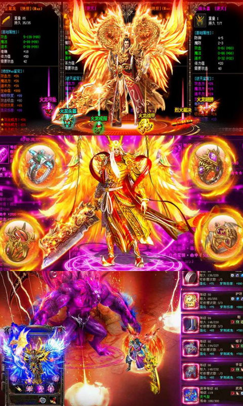 神魔仙域