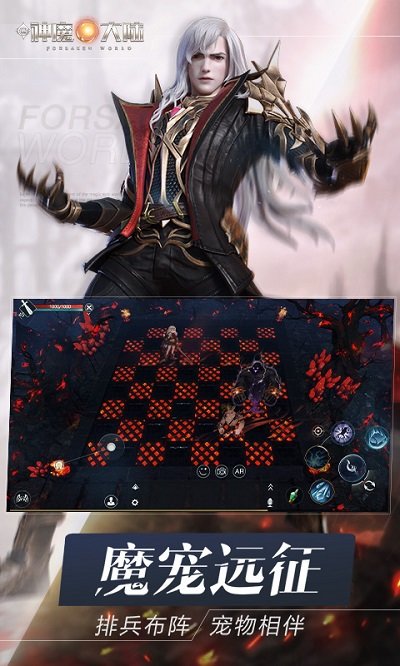 神魔大陆九游版
