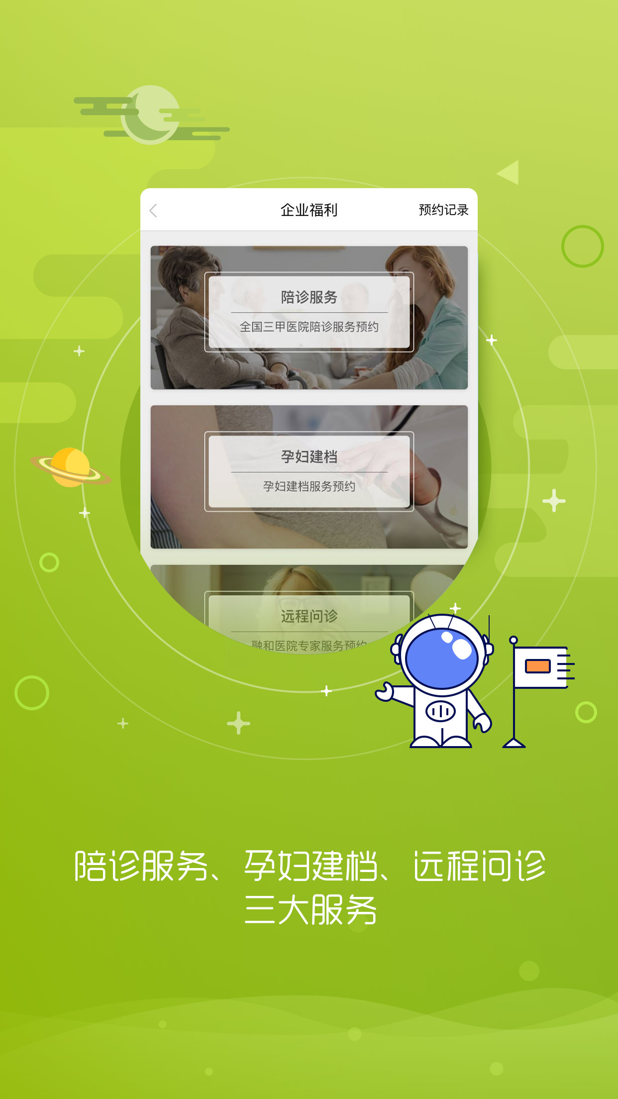 阳光健康_截图1