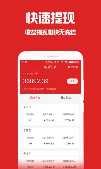 淘个个创业版_截图1