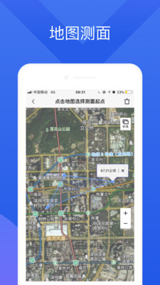 智慧城市空间_截图1