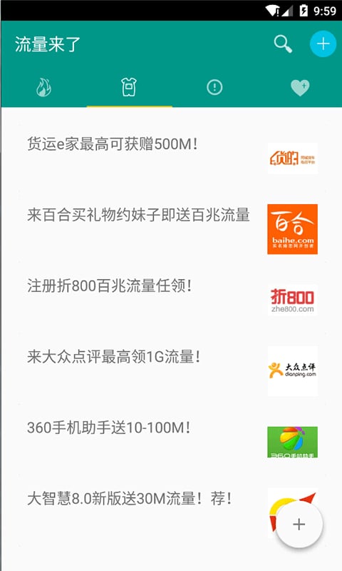 流量来了