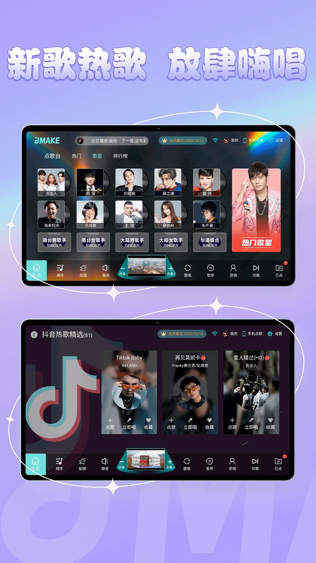 金麦客专业k歌_截图1