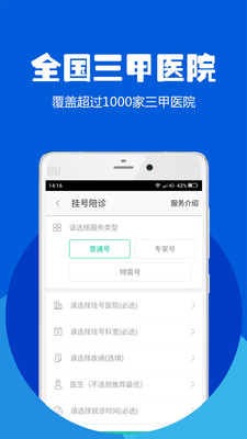 114预约挂号网
