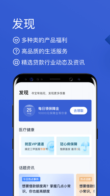 百度有钱