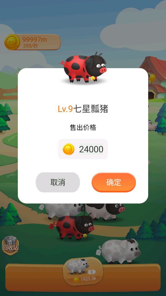 猪拱门