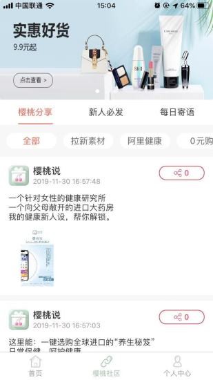 樱桃说