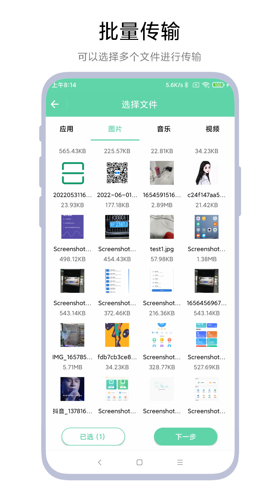 手机电脑