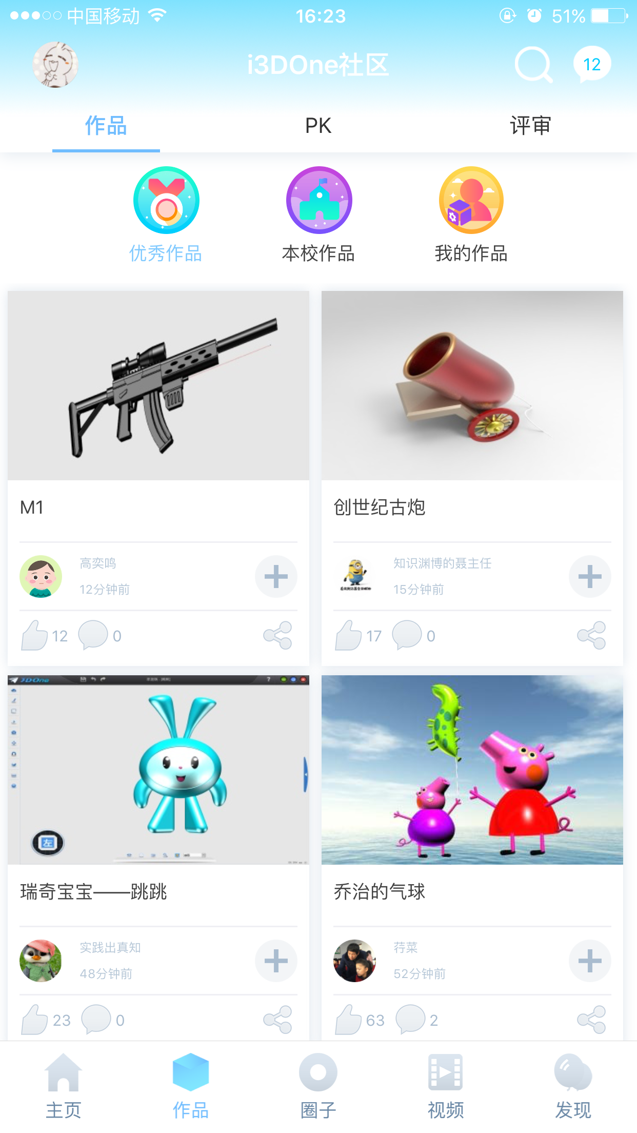 i3done社区_截图1