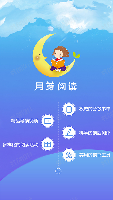 月芽教师
