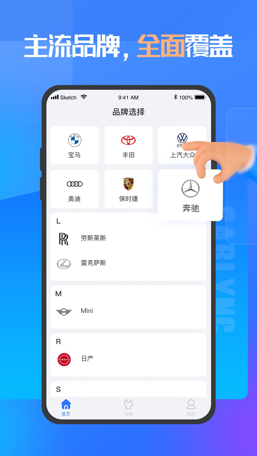 汽修大师